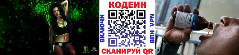 Codein Purple Drank  blacksprut tor  Унеча  цена  