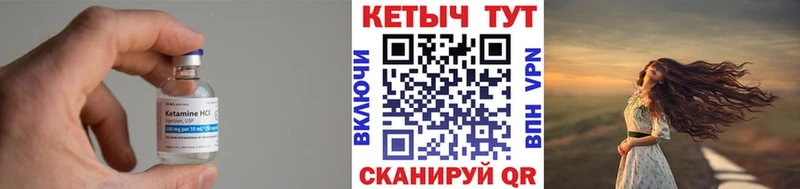 КЕТАМИН VHQ  купить закладку  Унеча 